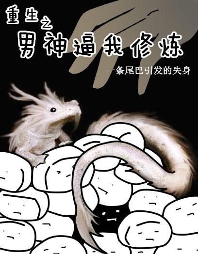 重生之男神我回来了百度百科