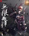 无限徽章外星人
