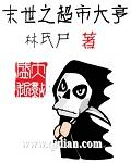 末世之超商店长