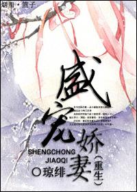 盛宠如娇
