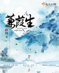蒹葭生辉是什么