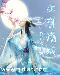 有情人生生不息啥意思