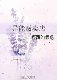 异能犯罪调查局