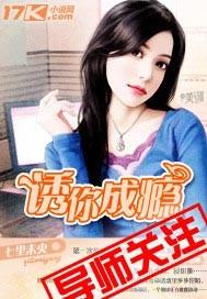 诱你成瘾h