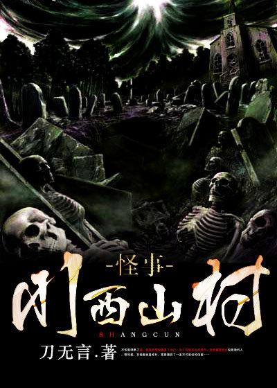 川西鬼城