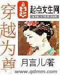 穿越为尊的世界双男主文