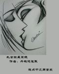 乱世巨星未删减
