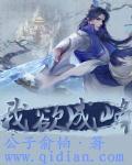 我欲成仙1