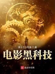 开局造大白 直播九世