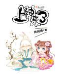 上神来了提取码