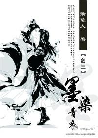 剑网三墨雨