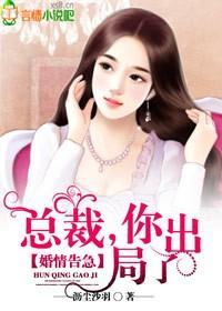 婚情告急总裁请别撩大结局