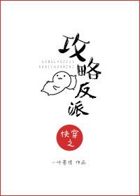 快穿之攻略反派以后小卷饼