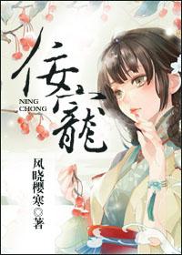 佞宠重生