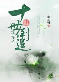 快穿之十世恶女无弹窗阅读