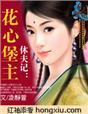 休夫计电影
