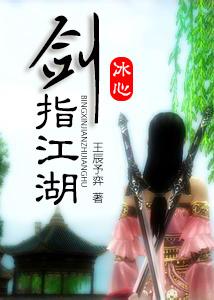 剑三+陆小凤穿衣请别太暴露
