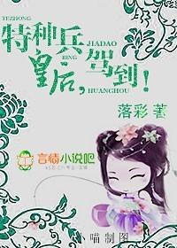 驾到第185章未删减