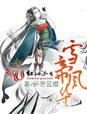 帝医风华免费完整版
