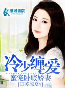 冷少的密爱宝贝专心点
