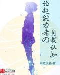 超能力表现