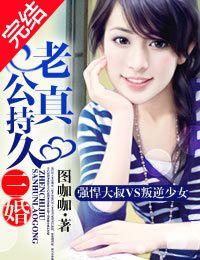 霸道老公小萌妻免费