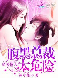 腹黑总裁的惹火娇妻时君冉