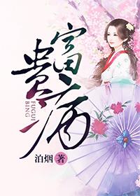 富贵病朋友圈文案简短