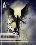 一手遮天楚阳