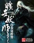 魔天记TXT