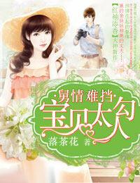 旧情难挡雷总的宝贝新娘完整版