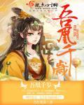 吾皇千岁