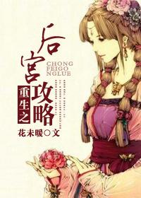 重生后宫好孕