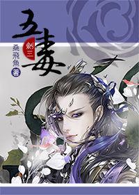 五毒有哪些动物