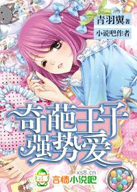 第六季奇葩之王