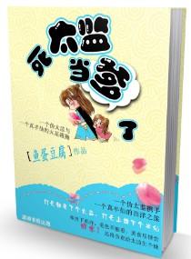 太监死后叫什么