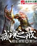 灭魂之刃图片