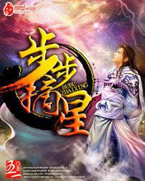 步步星光