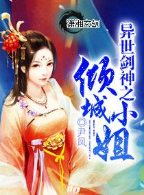 剑神之异世纵横
