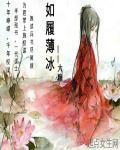 步步惯宠全文阅读