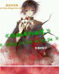 拯救者们