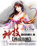 神技是什么