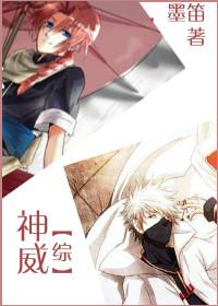 综神威晋江