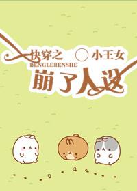 快穿之崩坏