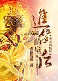 进击的皇后3什么时候上映