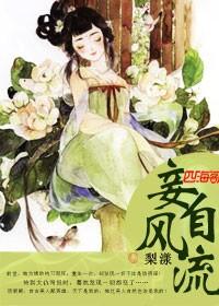 自妾容华后什么意思