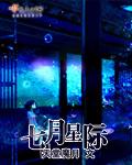 七月星晴jk是正的吗