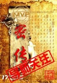 慈禧秘密传