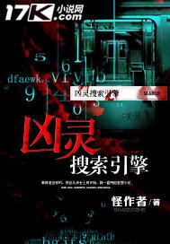 凶灵秘闻录