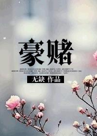 吴启华回应澳门豪赌
